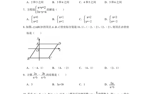 2021年天津市中考中考数学试卷_1、初中学习资料_2024秋改版_七上数学最新版课件_北师大版七上课课件_数学中考真题卷（2019-2023）_2021年中考数学试卷_天津