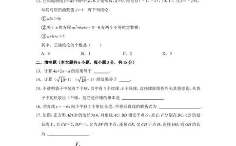 2021年天津市中考中考数学试卷_1、初中学习资料_2024秋改版_七上数学最新版课件_北师大版七上课课件_数学中考真题卷（2019-2023）_2021年中考数学试卷_天津