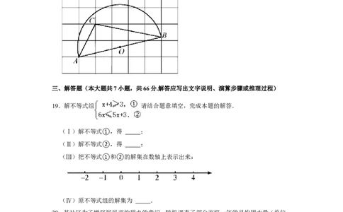 2021年天津市中考中考数学试卷_1、初中学习资料_2024秋改版_七上数学最新版课件_北师大版七上课课件_数学中考真题卷（2019-2023）_2021年中考数学试卷_天津
