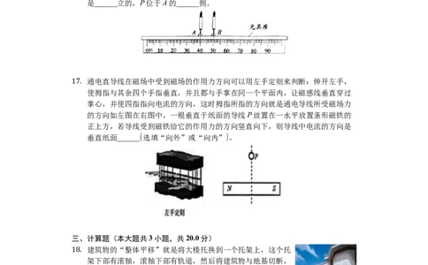 2020年安徽省合肥市肥东县中考物理一模试卷（含答案）_1、初中学习资料_4-4、物理_4-4-5、初三物理全册_2024更新_物理9年级全：2020年试题资料_2020年各地月考、期中、模拟真卷_安徽
