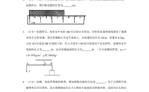 2020年安徽省合肥五十五中中考物理二模试卷（含答案）_1、初中学习资料_4-4、物理_4-4-5、初三物理全册_2024更新_物理9年级全：2020年试题资料_2020年各地月考、期中、模拟真卷_安徽
