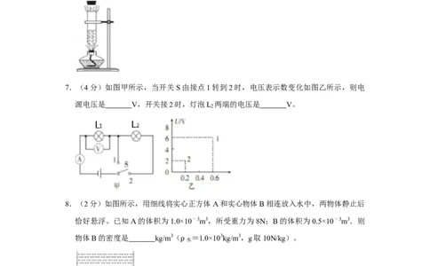 2020年安徽省合肥五十五中中考物理二模试卷（含答案）_1、初中学习资料_4-4、物理_4-4-5、初三物理全册_2024更新_物理9年级全：2020年试题资料_2020年各地月考、期中、模拟真卷_安徽