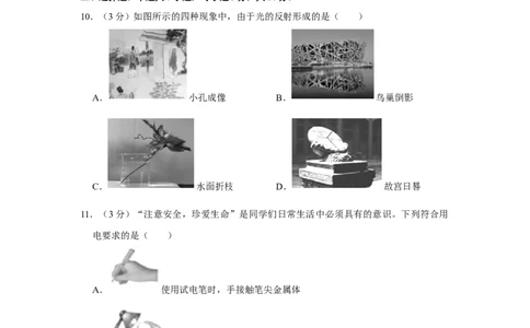 2020年安徽省合肥五十五中中考物理二模试卷（含答案）_1、初中学习资料_4-4、物理_4-4-5、初三物理全册_2024更新_物理9年级全：2020年试题资料_2020年各地月考、期中、模拟真卷_安徽