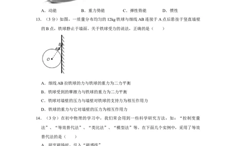 2020年安徽省合肥五十五中中考物理二模试卷（含答案）_1、初中学习资料_4-4、物理_4-4-5、初三物理全册_2024更新_物理9年级全：2020年试题资料_2020年各地月考、期中、模拟真卷_安徽