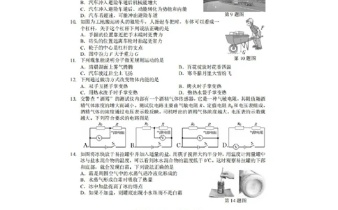 2020年湖北省宜昌市中考物理试题（扫描版有答案）_1、初中学习资料_2024秋改版_八上物理课件最新版_物理中考真题卷（2019-2023）_2020中考物理试卷_湖北