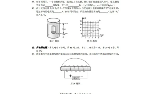 2020年湖北省宜昌市中考物理试题（扫描版有答案）_1、初中学习资料_2024秋改版_八上物理课件最新版_物理中考真题卷（2019-2023）_2020中考物理试卷_湖北