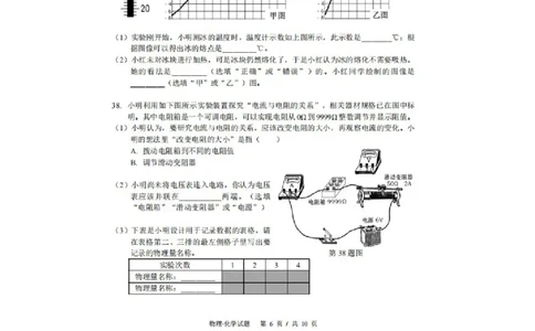 2020年湖北省宜昌市中考物理试题（扫描版有答案）_1、初中学习资料_2024秋改版_八上物理课件最新版_物理中考真题卷（2019-2023）_2020中考物理试卷_湖北