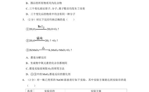 2019年陕西省中考化学试卷_1、初中学习资料_2024秋改版_九上化学课件最新版_化学中考真题卷（2019-2023）_2019中考化学_省卷