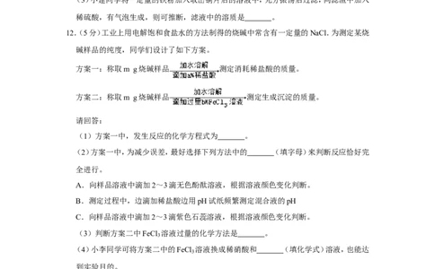 2019年陕西省中考化学试卷_1、初中学习资料_2024秋改版_九上化学课件最新版_化学中考真题卷（2019-2023）_2019中考化学_省卷