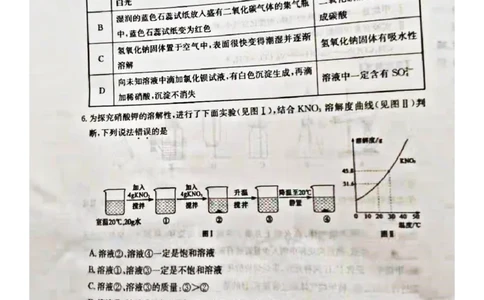 2021年山东省济宁市中考化学真题（图片版）_1、初中学习资料_2024秋改版_九上化学课件最新版_化学中考真题卷（2019-2023）_2021中考化学_山东省