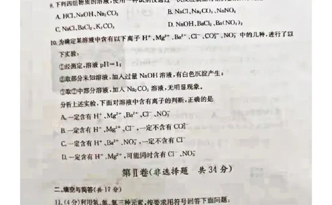 2021年山东省济宁市中考化学真题（图片版）_1、初中学习资料_2024秋改版_九上化学课件最新版_化学中考真题卷（2019-2023）_2021中考化学_山东省