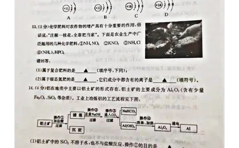 2021年山东省济宁市中考化学真题（图片版）_1、初中学习资料_2024秋改版_九上化学课件最新版_化学中考真题卷（2019-2023）_2021中考化学_山东省