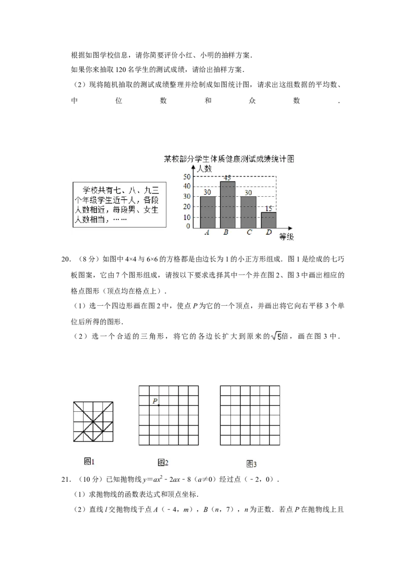 2021年浙江省温州市中考数学真题试卷解析版_1、初中学习资料_2024秋改版_七上数学最新版课件_北师大版七上课课件_数学中考真题卷（2019-2023）_2021年中考数学试卷_浙江