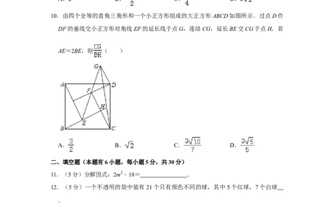 2021年浙江省温州市中考数学真题试卷解析版_1、初中学习资料_2024秋改版_七上数学最新版课件_北师大版七上课课件_数学中考真题卷（2019-2023）_2021年中考数学试卷_浙江