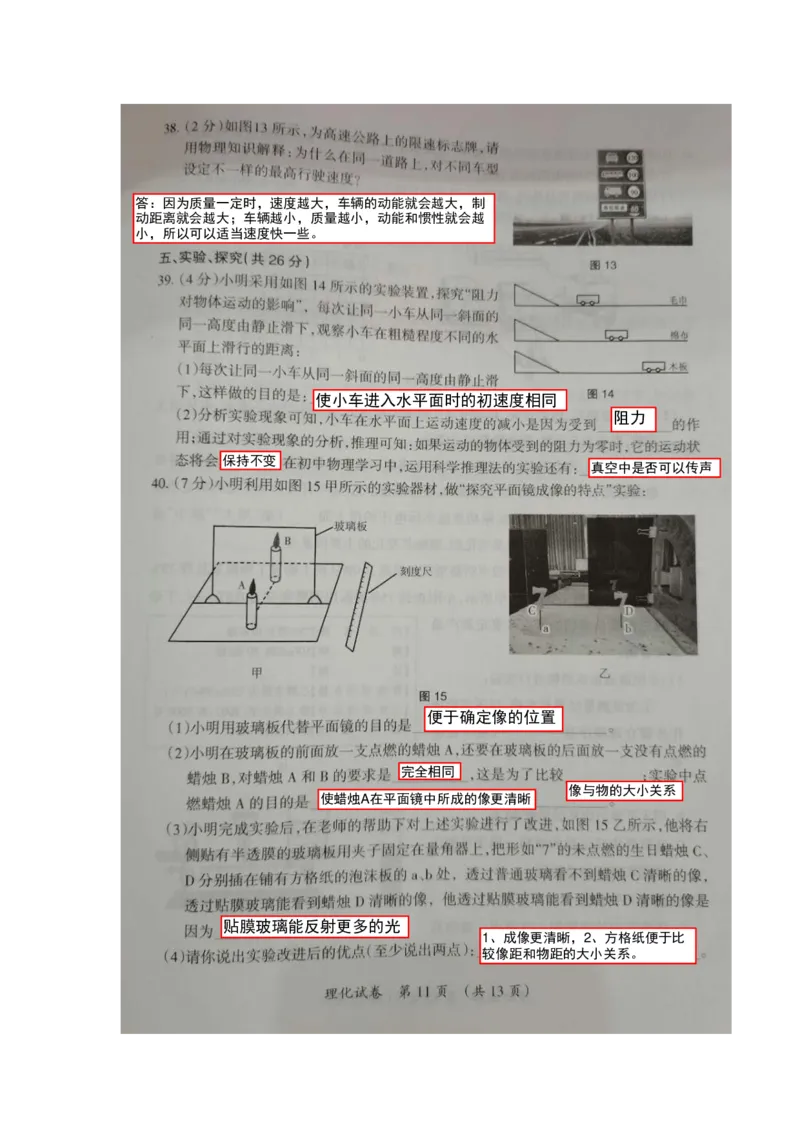 2020年中考物理真题（含答案）_1、初中学习资料_2024秋改版_八上物理课件最新版_物理中考真题卷（2019-2023）_2020中考物理试卷_宁夏