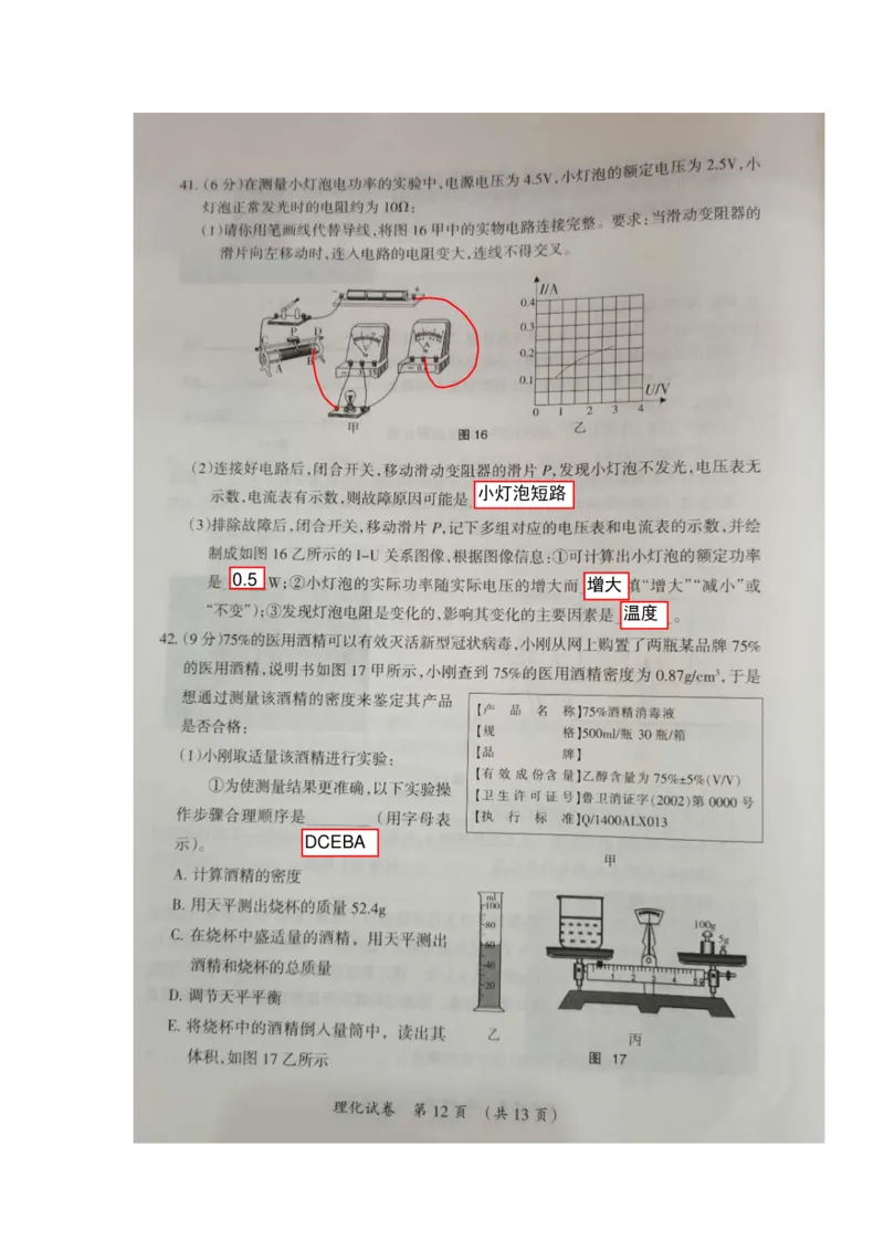 2020年中考物理真题（含答案）_1、初中学习资料_2024秋改版_八上物理课件最新版_物理中考真题卷（2019-2023）_2020中考物理试卷_宁夏