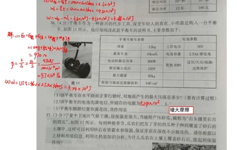 2020年中考物理真题（含答案）_1、初中学习资料_2024秋改版_八上物理课件最新版_物理中考真题卷（2019-2023）_2020中考物理试卷_宁夏