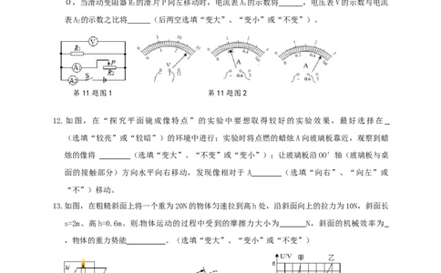 2020年广东省高州市九年级中考模拟考试物理试题（含答案）_1、初中学习资料_4-4、物理_4-4-5、初三物理全册_2024更新_物理9年级全：2020年试题资料_2020年各地月考、期中、模拟真卷