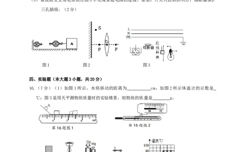2020年广东省高州市九年级中考模拟考试物理试题（含答案）_1、初中学习资料_4-4、物理_4-4-5、初三物理全册_2024更新_物理9年级全：2020年试题资料_2020年各地月考、期中、模拟真卷