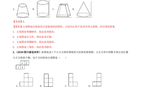 2021学年度九年级数学下册期末达标检测试卷（1）（解析版）_1、初中学习资料_4-2、数学_4-2-6、初三数学下册_人教数学九年级下期末试卷（019份）