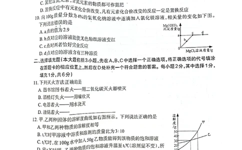 2021年江西省中考化学真题（PDF，无答案）_1、初中学习资料_2024秋改版_九上化学课件最新版_化学中考真题卷（2019-2023）_2021中考化学_统一命题_江西