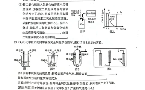 2021年江西省中考化学真题（PDF，无答案）_1、初中学习资料_2024秋改版_九上化学课件最新版_化学中考真题卷（2019-2023）_2021中考化学_统一命题_江西