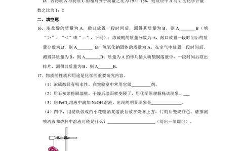 2020年四川省成都市蒲江县鹤山初中中考化学复习试卷（5月份）_1、初中学习资料_2024秋改版_九上化学课件最新版_化学中考真题卷（2019-2023）_名校真题试卷_月考