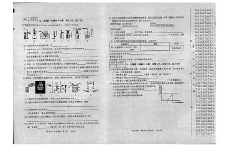 2019年黑龙江省龙东地区中考化学试题（图片版，有答案）_1、初中学习资料_2024秋改版_九上化学课件最新版_化学中考真题卷（2019-2023）_2019中考化学_黑龙江_图片版