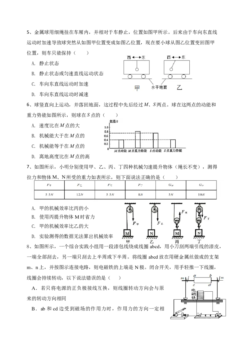 2020学年第二学期真光教育集团期中初三级质量检测物理试卷_1、初中学习资料_4-4、物理_4-4-5、初三物理全册_2024更新_物理9年级全：2021年试题资料_2020-2021各地月考、期中、期末、模拟
