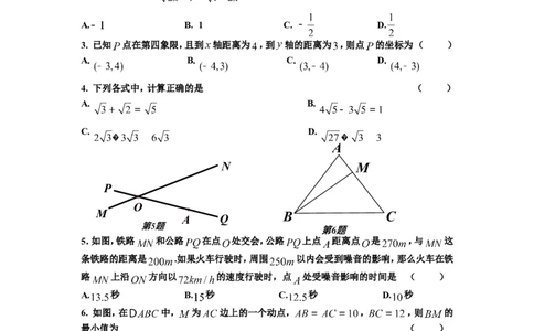 2020-2021江西景德镇八上期中_1、初中学习资料_4-2、数学_北师大版_北师大版初中数学8上_2022秋八数上(BS)--各阶段精品试题_期中、期末、月考_期中、期末、月考真题