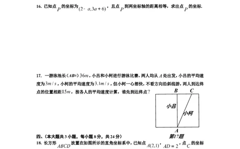 2020-2021江西景德镇八上期中_1、初中学习资料_4-2、数学_北师大版_北师大版初中数学8上_2022秋八数上(BS)--各阶段精品试题_期中、期末、月考_期中、期末、月考真题