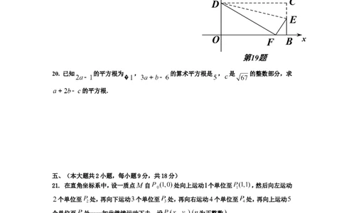 2020-2021江西景德镇八上期中_1、初中学习资料_4-2、数学_北师大版_北师大版初中数学8上_2022秋八数上(BS)--各阶段精品试题_期中、期末、月考_期中、期末、月考真题