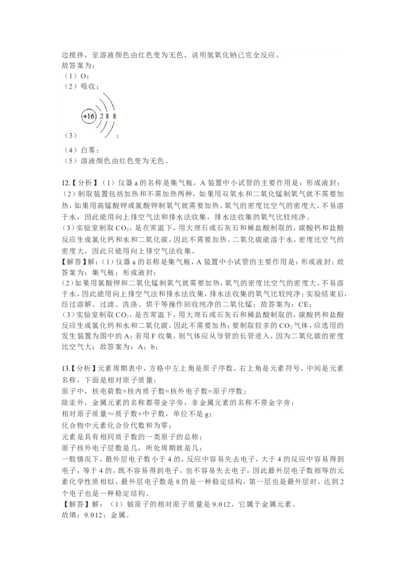 2019年黑龙江省大庆市中考化学试题（Word版，含解析）_1、初中学习资料_2024秋改版_九上化学课件最新版_化学中考真题卷（2019-2023）_2019中考化学_黑龙江