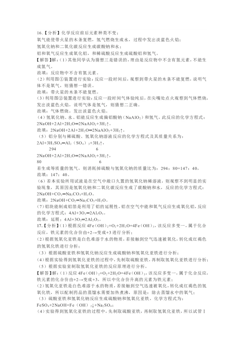 2019年黑龙江省大庆市中考化学试题（Word版，含解析）_1、初中学习资料_2024秋改版_九上化学课件最新版_化学中考真题卷（2019-2023）_2019中考化学_黑龙江
