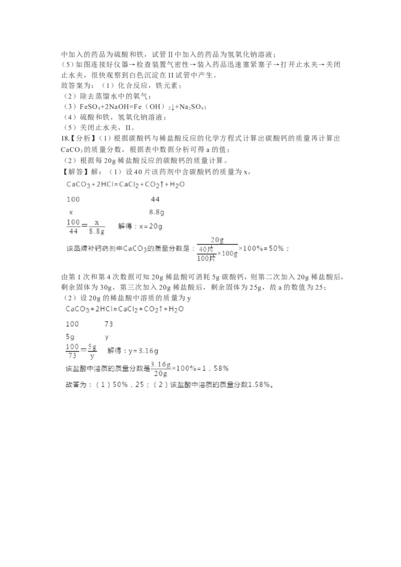 2019年黑龙江省大庆市中考化学试题（Word版，含解析）_1、初中学习资料_2024秋改版_九上化学课件最新版_化学中考真题卷（2019-2023）_2019中考化学_黑龙江