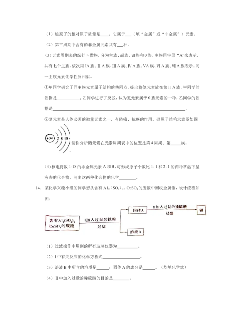 2019年黑龙江省大庆市中考化学试题（Word版，含解析）_1、初中学习资料_2024秋改版_九上化学课件最新版_化学中考真题卷（2019-2023）_2019中考化学_黑龙江