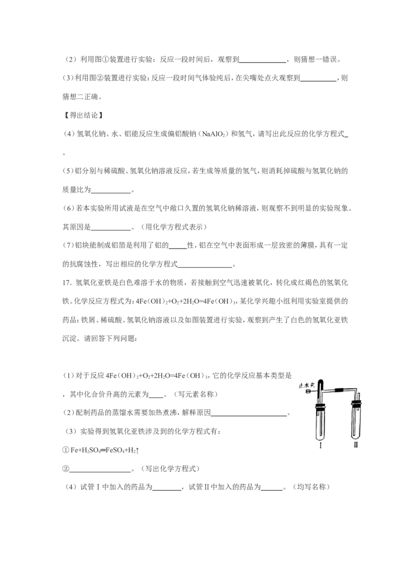 2019年黑龙江省大庆市中考化学试题（Word版，含解析）_1、初中学习资料_2024秋改版_九上化学课件最新版_化学中考真题卷（2019-2023）_2019中考化学_黑龙江