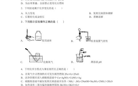 2019年黑龙江省大庆市中考化学试题（Word版，含解析）_1、初中学习资料_2024秋改版_九上化学课件最新版_化学中考真题卷（2019-2023）_2019中考化学_黑龙江