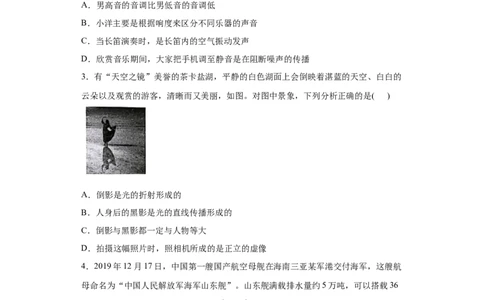 2020年贵州省黔西南州初中毕业与升学考试物理试题（含答案）_1、初中学习资料_4-4、物理_4-4-5、初三物理全册_2024更新_物理9年级全：2020年试题资料_2020年各地月考、期中、模拟真卷