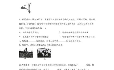 2020年贵州省黔西南州初中毕业与升学考试物理试题（含答案）_1、初中学习资料_4-4、物理_4-4-5、初三物理全册_2024更新_物理9年级全：2020年试题资料_2020年各地月考、期中、模拟真卷