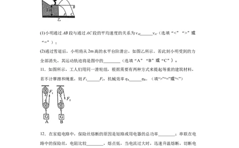 2020年贵州省黔西南州初中毕业与升学考试物理试题（含答案）_1、初中学习资料_4-4、物理_4-4-5、初三物理全册_2024更新_物理9年级全：2020年试题资料_2020年各地月考、期中、模拟真卷