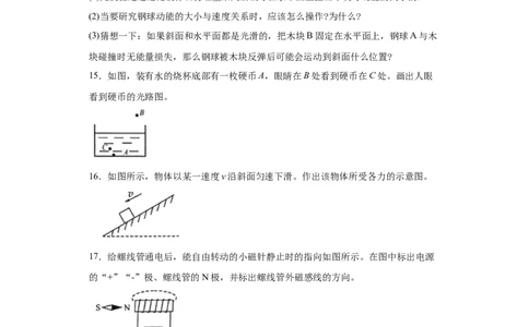 2020年贵州省黔西南州初中毕业与升学考试物理试题（含答案）_1、初中学习资料_4-4、物理_4-4-5、初三物理全册_2024更新_物理9年级全：2020年试题资料_2020年各地月考、期中、模拟真卷