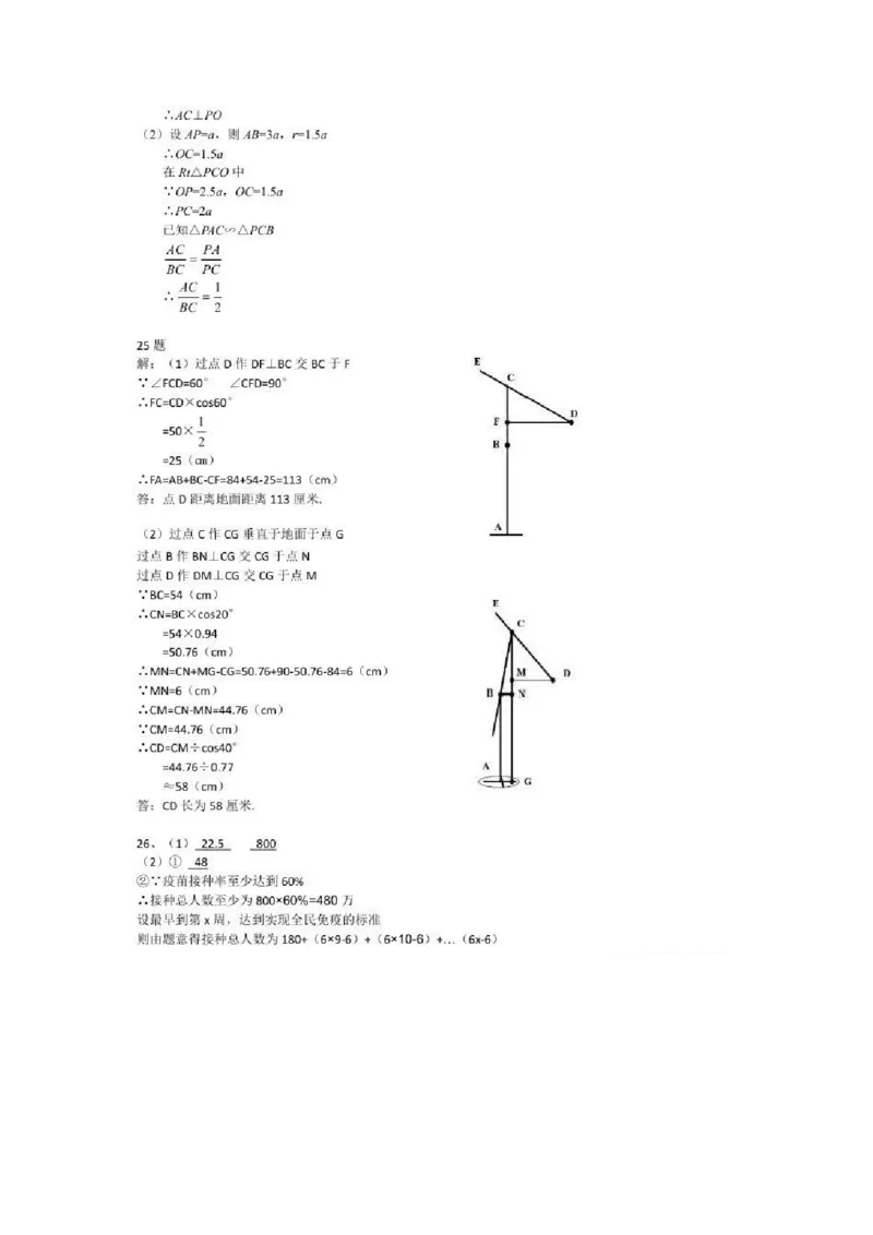 2021年江苏省盐城市中考数学真题（图片）_1、初中学习资料_2024秋改版_七上数学最新版课件_沪科版七上课课件_数学中考真题卷（2019-2023）_2021年中考数学试卷_江苏
