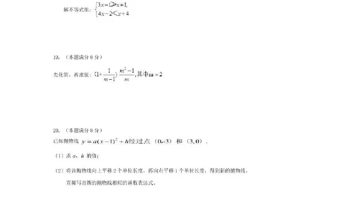 2021年江苏省盐城市中考数学真题（图片）_1、初中学习资料_2024秋改版_七上数学最新版课件_沪科版七上课课件_数学中考真题卷（2019-2023）_2021年中考数学试卷_江苏
