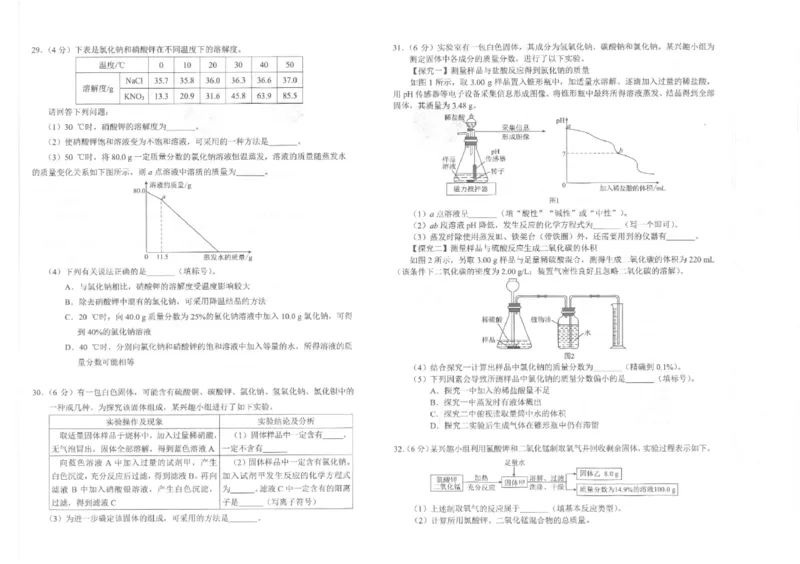 2021年湖北省武汉市中考化学真题（含参考答案）_1、初中学习资料_2024秋改版_九上化学课件最新版_化学中考真题卷（2019-2023）_2021中考化学_湖北省