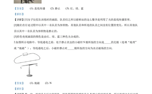 2020年河南省信阳市潢川县中考一模物理试题（解析版）_1、初中学习资料_4-4、物理_4-4-5、初三物理全册_2024更新_物理9年级全：2020年试题资料_2020年各地月考、期中、模拟真卷_其他省市