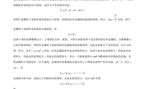 2020年河南省信阳市潢川县中考一模物理试题（解析版）_1、初中学习资料_4-4、物理_4-4-5、初三物理全册_2024更新_物理9年级全：2020年试题资料_2020年各地月考、期中、模拟真卷_其他省市