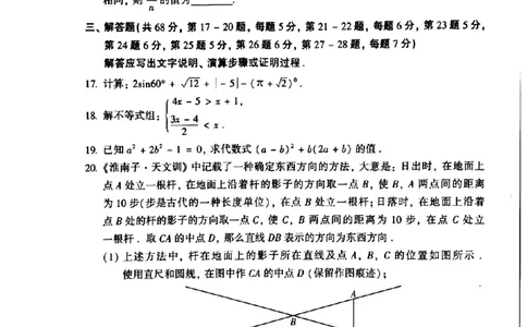 2021年北京市中考数学试卷_1、初中学习资料_2024秋改版_七上数学最新版课件_北师大版七上课课件_数学中考真题卷（2019-2023）_2021年中考数学试卷_北京