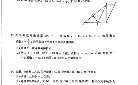 2021年北京市中考数学试卷_1、初中学习资料_2024秋改版_七上数学最新版课件_北师大版七上课课件_数学中考真题卷（2019-2023）_2021年中考数学试卷_北京
