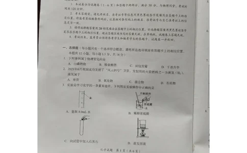 2021年四川省广安市中考化学真题（图片版）_1、初中学习资料_2024秋改版_九上化学课件最新版_化学中考真题卷（2019-2023）_2021中考化学_四川省